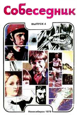 Советская фантастика: книги 1917-1975 гг. - Бугров Виталий Иванович