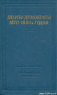 Стихотворения — Морозов Николай Александрович