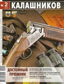 Миномёт против гранатомёта - Прибылов Борис Владиславович