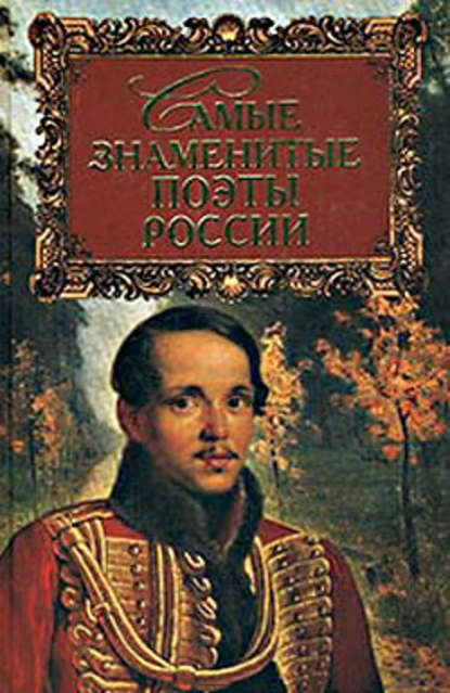 Самые знаменитые поэты России — Геннадий Прашкевич