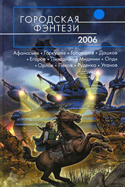 Жертвоприношение царя - Дмитрий Володихин