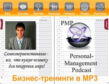 Делегирование полномочий: записки на стикерах [выпуск 1-8] - Дмитрий Потапов