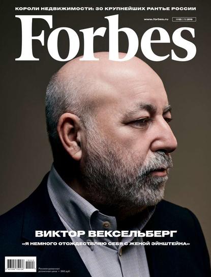 Forbes 02-2019 - Редакция журнала Forbes