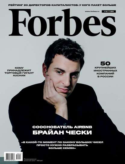 Forbes 12-2018 - Редакция журнала Forbes