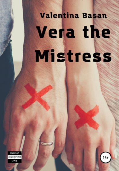 Vera the Mistress - Валентина Басан