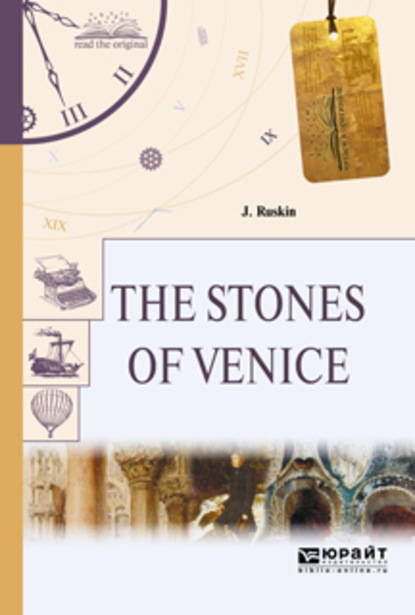 The stones of venice. Камни венеции - Джон Рёскин
