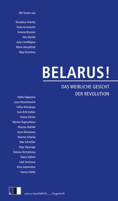 BELARUS! - Группа авторов