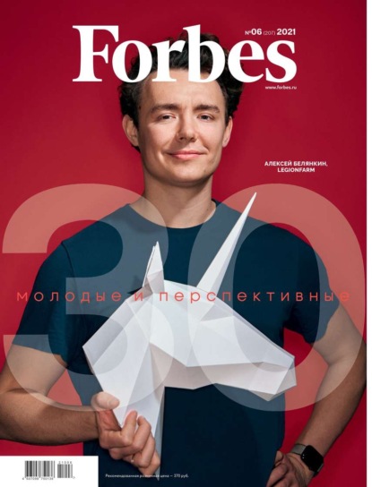 Forbes 06-2021 - Редакция журнала Forbes