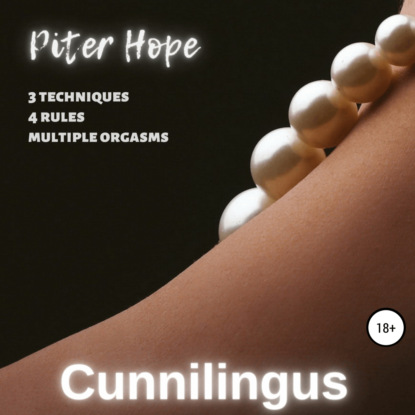 Cunnilingus - Питер Хоуп