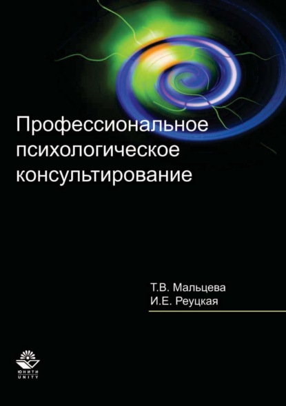 Профессия – продюсер кино и телевидения. Практические подходы — Коллектив авторов