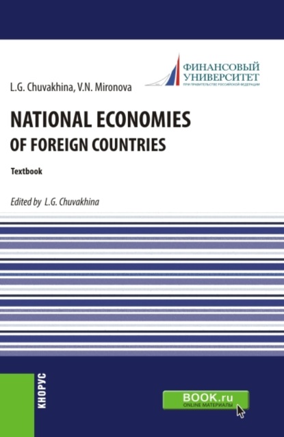 National economies of foreign countries. (Аспирантура, Бакалавриат, Магистратура). Учебник. - Лариса Германовна Чувахина