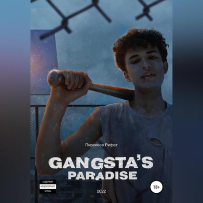 Gangsta's Paradise - Пирекеев Рифат Хаджимурзаевич