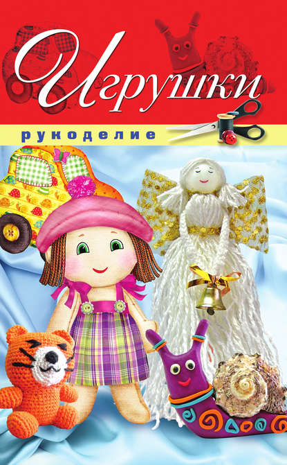 Игрушки — Елена Шилкова