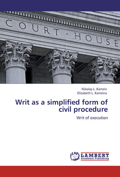 Writ as a simplified form of civil procedure. Writ of execution — Николай Камзин