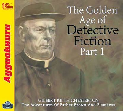 The Golden Age of Detective Fiction. Part 1 — Гилберт Кит Честертон