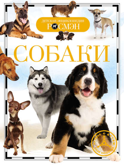 Собаки - Ирина Травина
