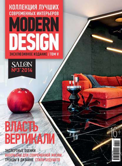 SALON de LUXE. Спецвыпуск журнала SALON-interior. №03/2014 - ИД «Бурда»