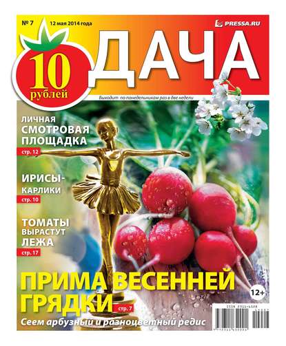 Дача 07-2014 - Редакция газеты Дача Pressa.ru
