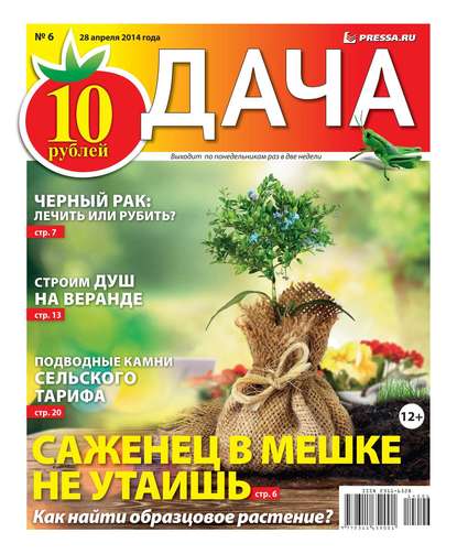 Дача 06-2014 - Редакция газеты Дача Pressa.ru