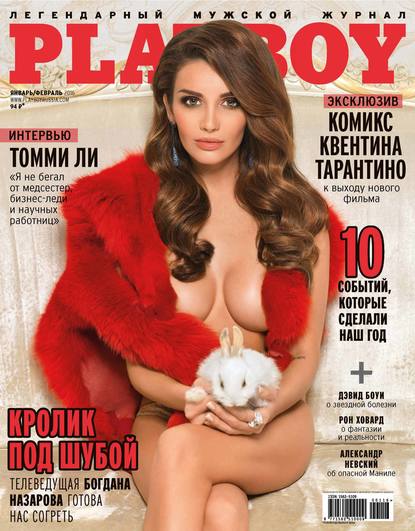 Playboy №01-02/2016 — Группа авторов