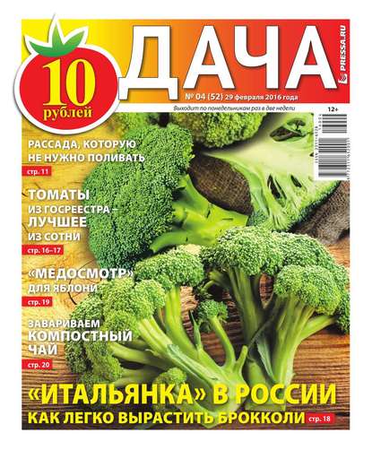 Дача Pressa.ru 04-2016 - Редакция газеты Дача Pressa.ru