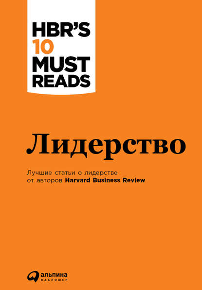 Лидерство - Питер Друкер