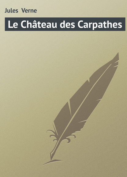 Le Ch?teau des Carpathes - Жюль Верн