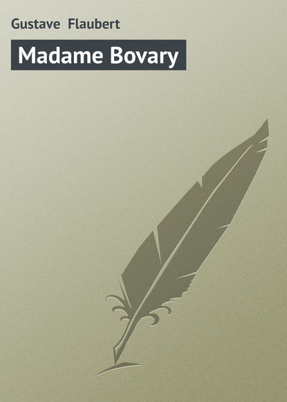 Madame Bovary - Гюстав Флобер