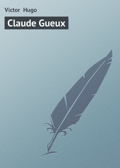 Claude Gueux — Виктор Мари Гюго