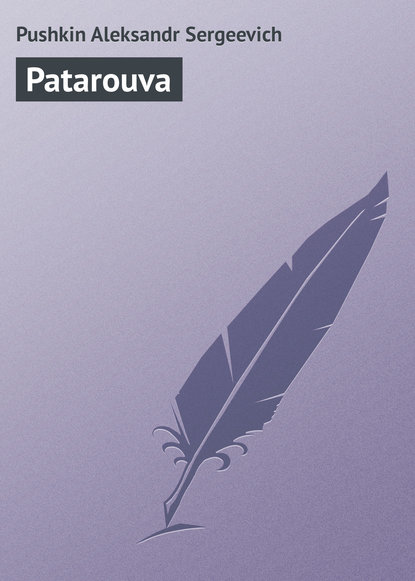 Patarouva - Александр Пушкин