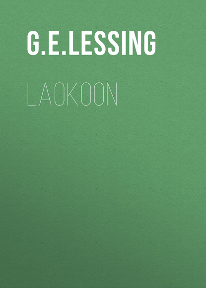 Laokoon - Г. Э. Лессинг