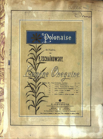 Polonaise de l'opera Eugene Oneguine de P. Tschaikowsky - Петр Ильич Чайковский