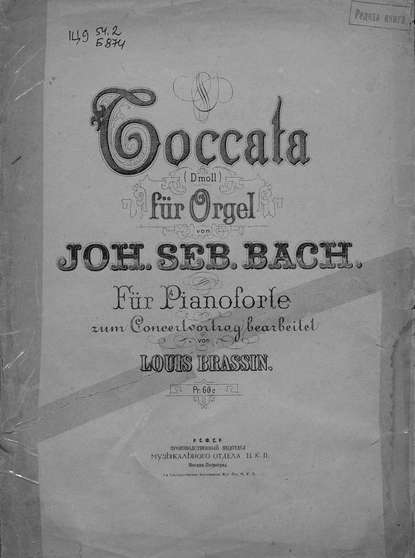 Toccata D-moll fur Orgel von Joh. Seb. Bach - Иоганн Себастьян Бах