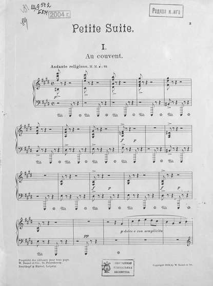 Petite Suite pou Piano par A. Borodine - Александр Бородин