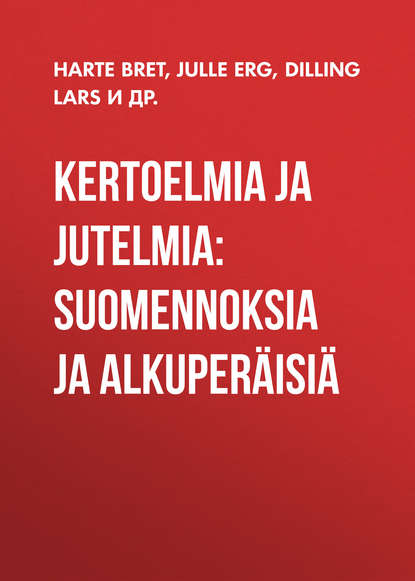 Kertoelmia ja jutelmia: Suomennoksia ja alkuper?isi? - Марк Твен