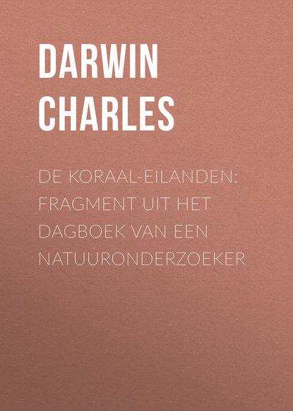 De koraal-eilanden: fragment uit het dagboek van een natuuronderzoeker - Чарльз Дарвин