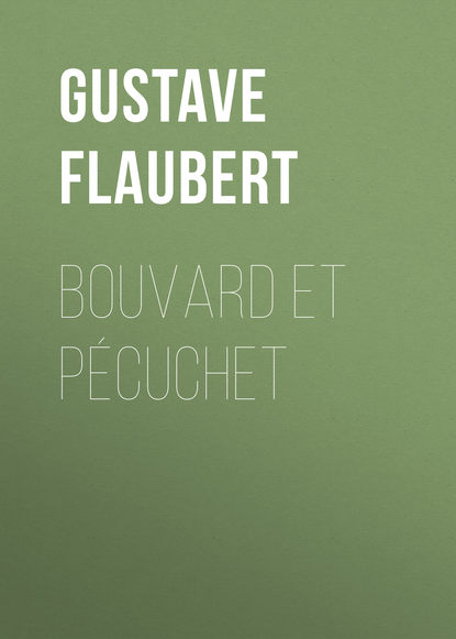 Bouvard et P?cuchet - Гюстав Флобер