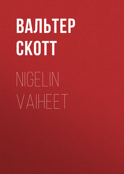 Nigelin vaiheet - Вальтер Скотт