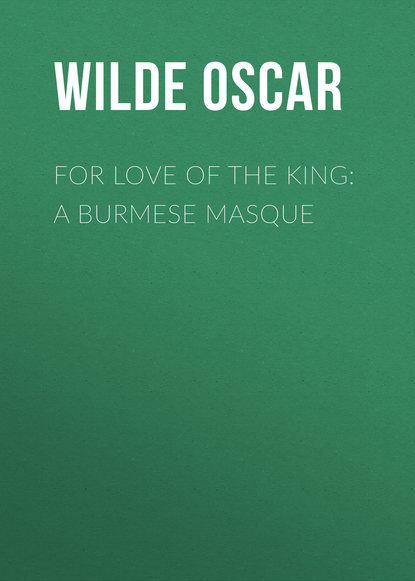 For Love of the King: A Burmese Masque - Оскар Уайльд