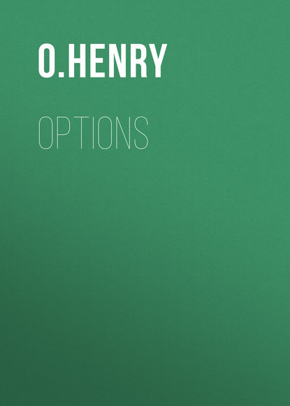 Options - О. Генри