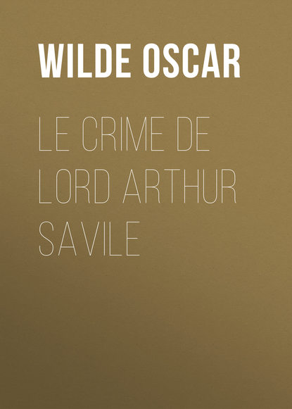 Le crime de Lord Arthur Savile - Оскар Уайльд