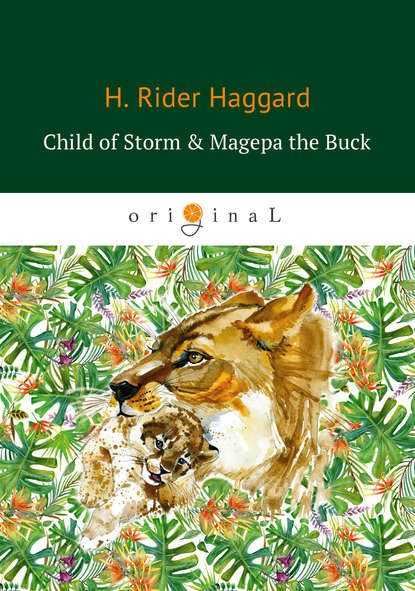 Child of Storm & Magepa the Buck - Генри Райдер Хаггард