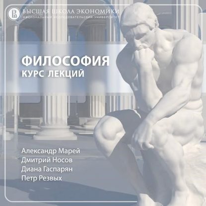 13.10 Понятие культуры и диалектическая концепция истории — Петр Резвых