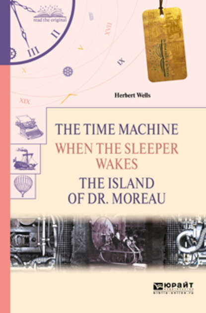 The time machine. When the sleeper wakes. The island of dr. Moreau. Машина времени. Когда спящий проснется. Остров доктора моро - Герберт Уэллс