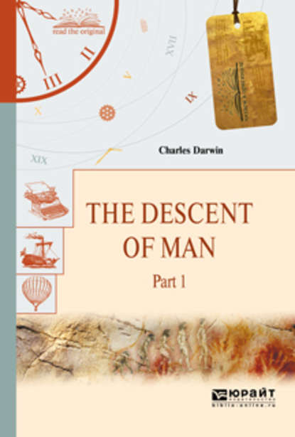The descent of man in 2 p. Part 1. Происхождение человека. В 2 ч. Часть 1 - Чарльз Дарвин