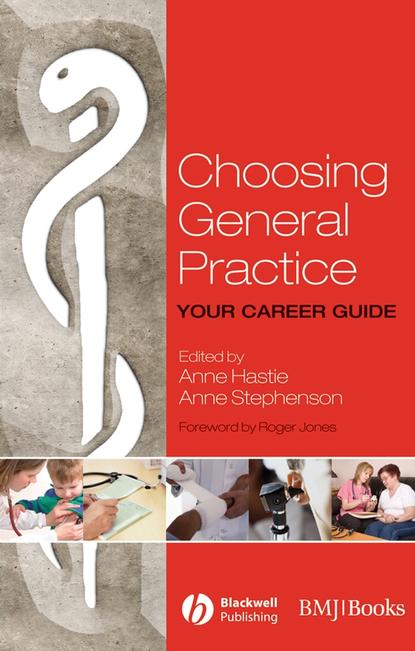 Choosing General Practice - Группа авторов