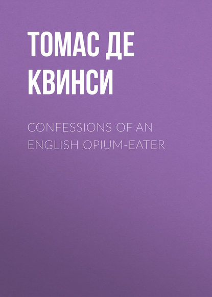Confessions of an English Opium-Eater - Томас де Квинси