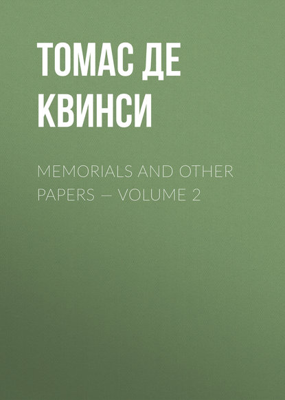 Memorials and Other Papers — Volume 2 - Томас де Квинси