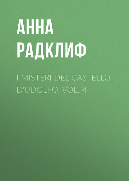 I misteri del castello d'Udolfo, vol. 4 - Анна Радклиф