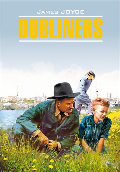 Dubliners / Дублинцы. Книга для чтения на английском языке - Джеймс Джойс